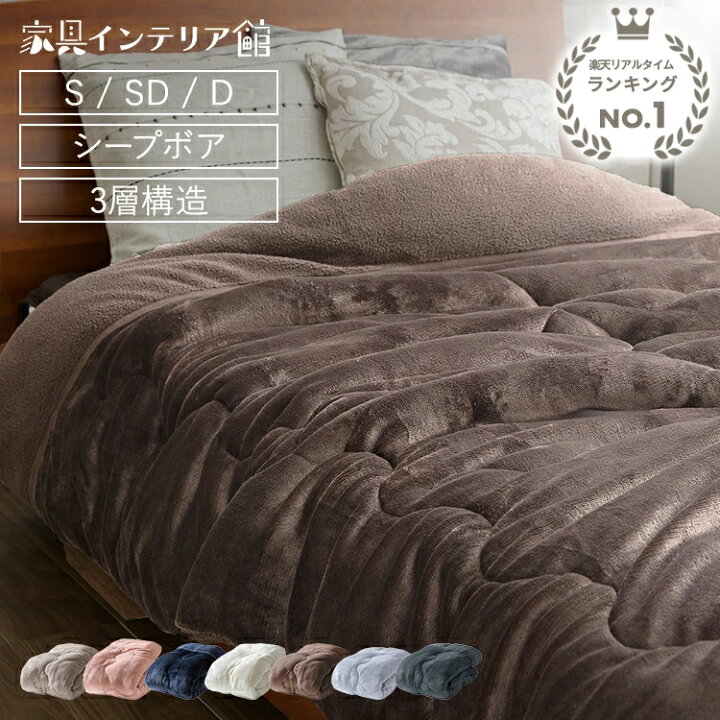 楽天市場】【楽天1位獲得】 毛布 シングル セミダブル ダブル 軽い 
