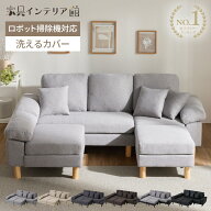《激熱商品》 [楽天1位] ソファ ソファー 3人掛け 北欧 おしゃれ 2人掛け 2.5人掛け カウチソファー ソフ…