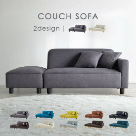 《1500円クーポン！11/11 9:59迄》【オットマン付き】ソファ 2人掛け ソファーベッド ソファー スツール付 肘掛け ローソファ 新生活 胡坐 ローソファ L字 L字型 コンパクト クッション付き おしゃれ シンプル ゆったり 組み替え自由 [sb05]【AR対象】[cp10]