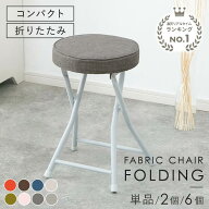 《激熱商品》 スツール 折りたたみ椅子 椅子 折り畳み 完成品 椅子 折りたたみ チェア 軽量 折りたたみチ…