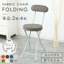 《激熱商品》 椅子 折りたたみ チェア 軽量 折りたたみチェア 背もたれ 折りたたみ椅子 スツール キッチン おしゃれ …