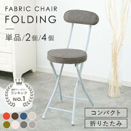 《激熱商品》 椅子 折りたたみ チェア 軽量 折りたたみチェア 背もたれ 折りたたみ椅子 スツール キッチ…