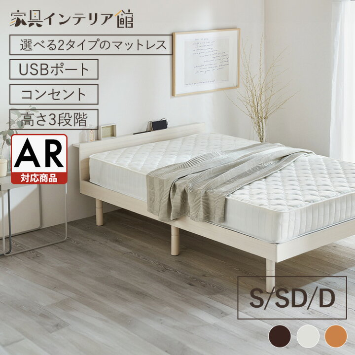 楽天市場】《10%OFFクーポン！27日9:59迄》 ベッドフレーム コンセント  