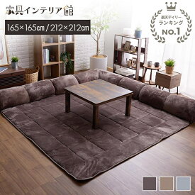 フロアソファ ラグ 正方形 165×165 212×212 洗える 北欧 おしゃれ 厚手 背もたれクッション付 ローソファー コーナー ラグ一体型 ラグマット 滑り止め付 ソファー ソファ ローソファ こたつソファー ソファーラグ *