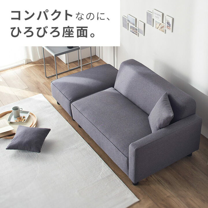 楽天市場】ソファー 2人掛け オットマン 1個 クッション 2個付 
