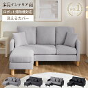 【ポイント5倍★4日20時〜】ソファー 3人掛け L字 ソファ オットマン付き ポケットコイル おしゃれ 北欧 組立簡単 リビングソファー カウチソファー おしゃれ 2人掛け カウチソファ ソファーベッド 3PCS-1820 新生活 L字 L字型【AR対象】[po10]