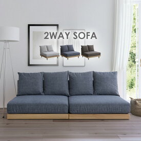 《ポイント10倍！28日9:59迄》 1点から買える フロアソファ 洗える 単品/2個セット ローソファ 1人掛け フロアソファー 2人掛け ソファ ソファー 一人用 一人掛けソファ 1人掛けソファ ローソファー かわいい 脚なし グレージュ ブラウン グレー 北欧 韓国風[2512SO][po10]