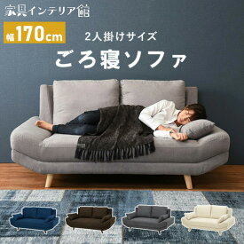 ソファー ローソファ 2人掛け おしゃれ ソファ ブライト 2P シンプル ワイド座面 ロータイプ ごろ寝 クッション付き 大きめ ソファーベッド リビング 二人掛け 2人用 ソファ 一人暮らし ブライト 【TD】 【代引不可】 [2604SO]