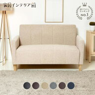 [楽天1位] ソファー 2人掛け 北欧 おしゃれ ソファ コンパクト ローソファー フロアソファ かわいい 1人…
