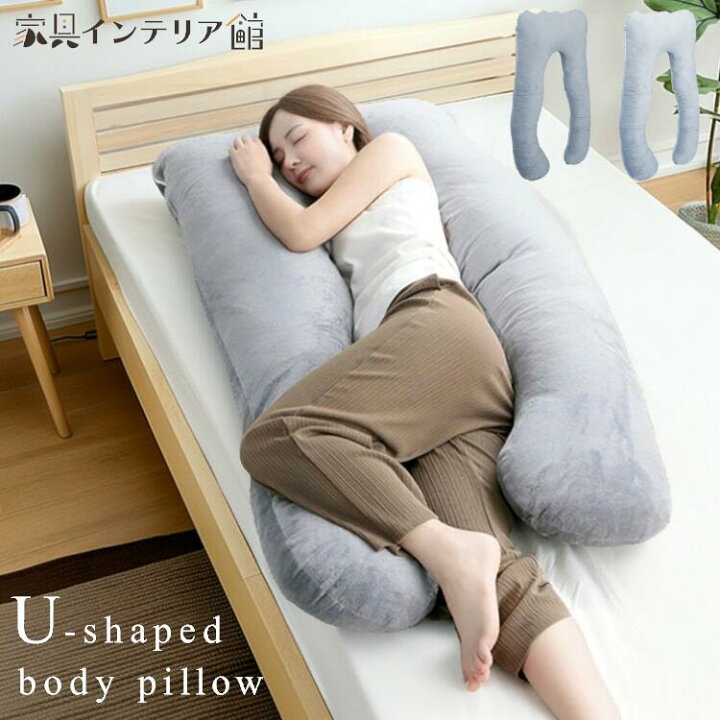 楽天市場】【40%OFF】 抱き枕 妊婦 枕 U字型 授乳クッション 授乳 子供 