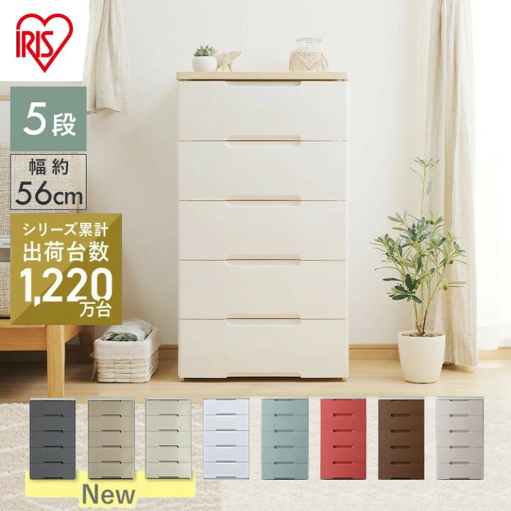 楽天市場】《ポイント10倍！13日9:59迄》 チェスト 完成品 5段 