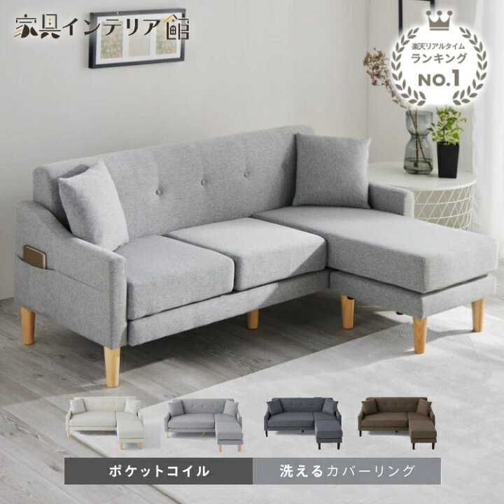楽天市場】[楽天1位獲得] ソファ ソファー 2人掛け 3人掛け 北欧 