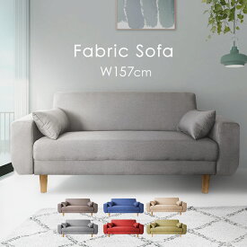 ソファー 2人掛け ソファー おしゃれ フロア 北欧 ソファ かわいい 可愛い ローソファー 2.5人掛け 3人掛け 2人用 二人 コンパクト ファブリック 布張り ワンルーム 一人暮らし ファブリックソファ FBS-2P-W EJ-2103【AR対象】