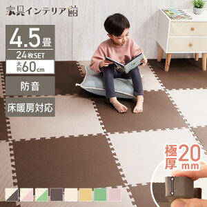 s10%OFFt WCg}bg 唻  2cm  k PEWCg}bg(60×60×2)24Zbg PEJTM-602 g[Ή h΍ N h TChp[ct 2cm 60×60cm x[W uE