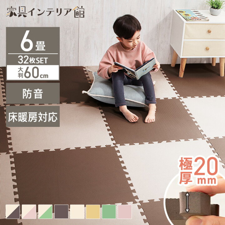 楽天市場】ジョイントマット 大判 厚手 2cm 6畳 おしゃれ 北欧 PE 