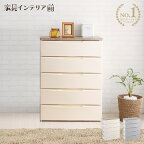 【18日限定★最大P8倍】＼楽天1位獲得！／チェスト 5段 北欧 完成品 かわいい 衣装ケース 洋服収納 収納ボックス タンス 大容量 引き出し 引出し 収納 衣類収納 衣類チェスト たんす チェスト おしゃれ シンプル 一人暮らし 木目 DW-725 アイリスオーヤマ