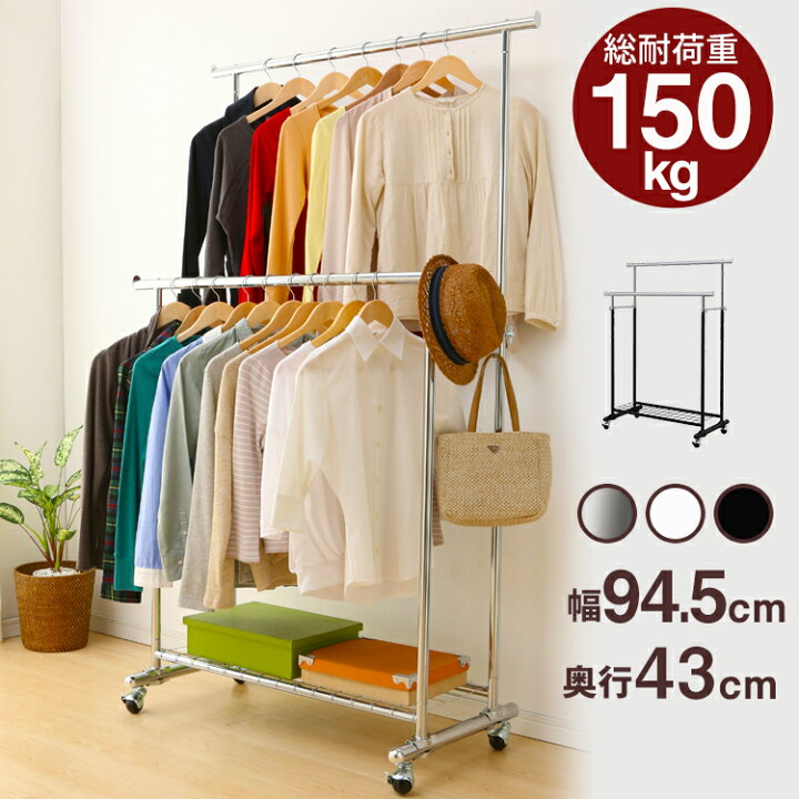 楽天市場 超目玉価格 5 999円 ハンガーラック おしゃれ 省スペース 頑丈 2段 2連 耐荷重150kg 壊れない 業務用 大容量 コートハンガー パイプハンガー キャスター ラック キャスター付き ハンガー 物干し 収納 洋服 ラック 洋服掛け ダブル Cw4100 41 スチール ラック