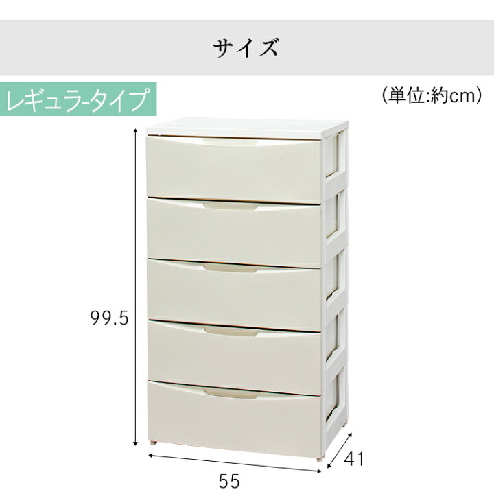 楽天市場】チェスト 5段 シンプル アイリスオーヤマ 幅55 ワイド 