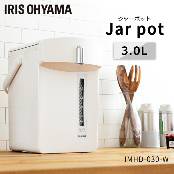 楽天市場 電気ポット 3 0l 保温 おしゃれ ジャーポット メカ式 ホワイト Imhd 030 Wジャーポット ポット 湯沸かし シンプル スタイリッシュ オシャレ スクエア 四角 再沸騰 ロック オフィス 家庭 アイリスオーヤマ 送料無料 家具インテリア館 楽天市場 電気ポット 3 0l 保温 おしゃれ ジャーポット メカ式 ホワイト Imhd 030 Wジャーポット ポット 湯沸かし シンプル スタイリッシュ オシャレ スクエア 四角 再沸騰 ロック オフィス 家庭 アイリスオーヤマ 送料無料 家具インテリア館