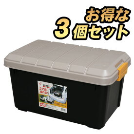 【3個セット】 コンテナボックス アイリスオーヤマ 収納ボックス RVBOX エコロジーカラー 600 カーキ/ブラック