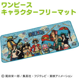 楽天市場 ワンピース カーペット マット 畳 インテリア 寝具 収納 の通販 楽天市場 ワンピース カーペット マット 畳 インテリア 寝具 収納 の通販