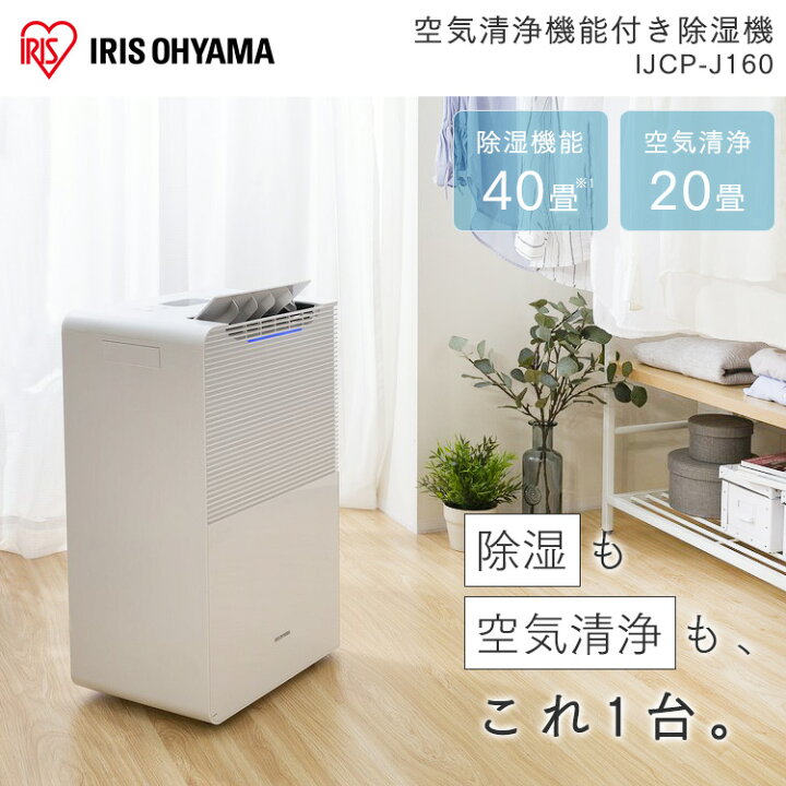 楽天市場】[1台3役] 除湿機 コンプレッサー式 空気清浄機能付き 衣類 
