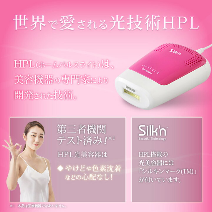 楽天市場 脱毛機 ホームパルスライト式 光美容器 エピレタモーション Ep 0337 P送料無料 脱毛機 エピレタ モーション プロ 脱毛 光脱毛 脱毛器 除毛 ムダ毛 美肌 美容 アイリスオーヤマ 家具インテリア館