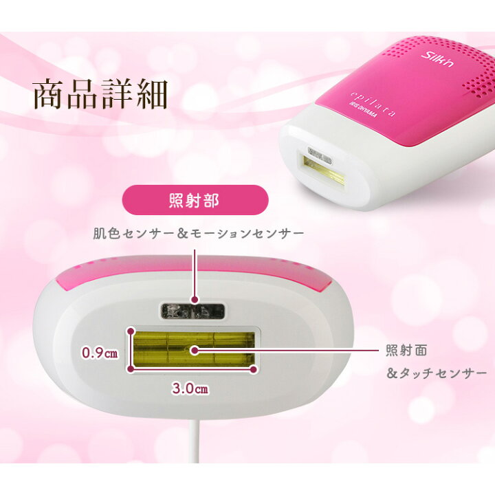 楽天市場 ポイント5倍 4日正午 24時 先着クーポンで400円off 10 6 10時迄 脱毛機 ホームパルスライト式 光美容器 エピレタモーション Ep 0337 P送料無料 脱毛機 エピレタ モーション プロ 脱毛 光脱毛 脱毛器 除毛 ムダ毛 美肌 美容 アイリスオーヤマ 家具インテリア館