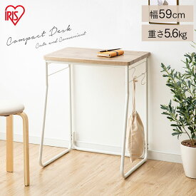 楽天市場 コンパクト デスク 学習机 子供部屋用インテリア 寝具 収納 インテリア 寝具 収納の通販