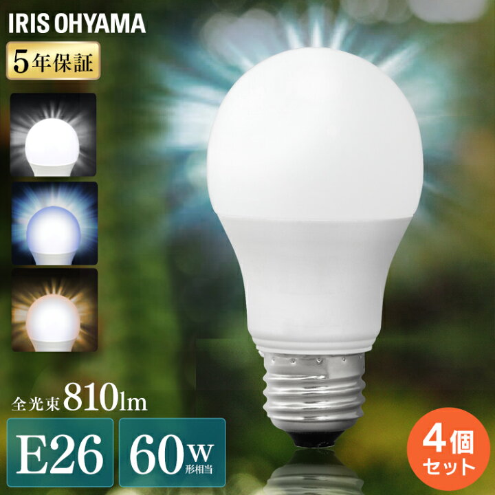 楽天市場】【4個セット】LED電球 E26 60W 電球色 昼白色 昼光色 