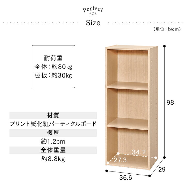 楽天市場 楽天ランキング1位 カラーボックス 3段 カラーボックス スリム パーフェクトボックス Pb 3 ブラウンオークカラーボックス 3段 奥行 30 可動棚 三段 収納ボックス 本棚 横置き 横 ボックス 収納 収納棚 棚 高さ調節 アイリスオーヤマ P2 家具インテリア館