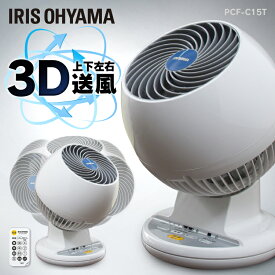楽天市場 アイリスオーヤマ Pcf C15の通販