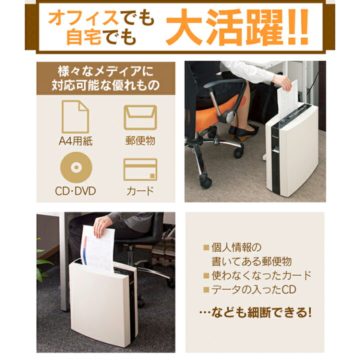 楽天市場】シュレッダー 家庭用 電動 コンパクト シュレッダー 