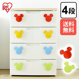 楽天市場 アイリスオーヤマ ミッキー チェストの通販