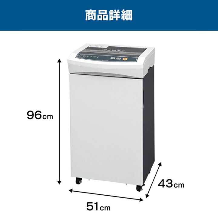 楽天市場】シュレッダー アイリスオーヤマ シュレッダー 業務用 