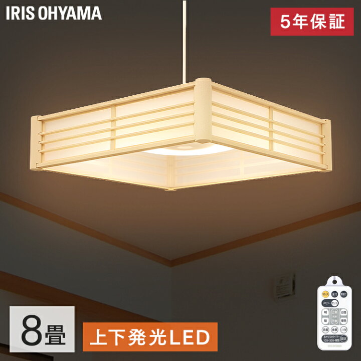 楽天市場】ペンダントライト 8畳 ダイニング 寝室 リモコン 和風 和室 調光 調色 省エネ 節電 長寿命 led シーリングライト ライト シーリング アイリスオーヤマ メタルサーキットシリーズ 8畳上下調色 LED照明 LED 照明 照明器具 和風ペンダントライト PLM8DL/DL-J ... 楽天市場】ペンダントライト 8畳 ダイニング 寝室 リモコン 和風 和室 調光 調色 省エネ 節電 長寿命 led シーリングライト ライト シーリング アイリスオーヤマ メタルサーキットシリーズ 8畳上下調色 LED照明 LED 照明 照明器具 和風ペンダントライト PLM8DL/DL-J ...