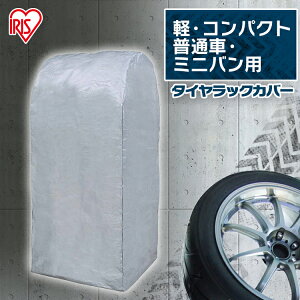 タイヤ 収納 屋外の人気商品 通販 価格比較 価格 Com タイヤ 収納 屋外の人気商品 通販 価格比較 価格 Com