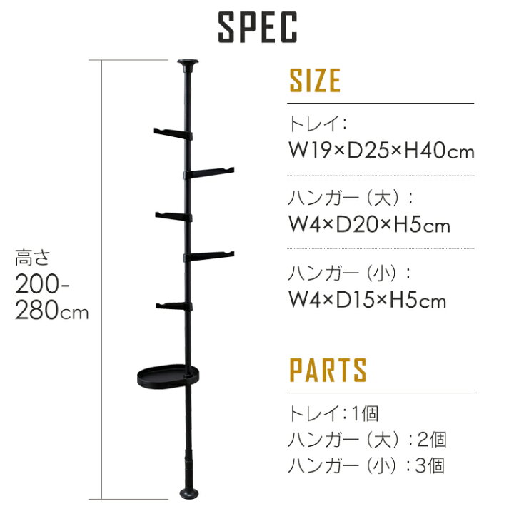 ランキングTOP10 ブラック ポールラック ポールハンガー 高さ200-280? コートハンガー アイリスオーヤマ 突っ張り ランキングTOP10 ブラック ポールラック ポールハンガー 高さ200-280? コートハンガー アイリスオーヤマ 突っ張り
