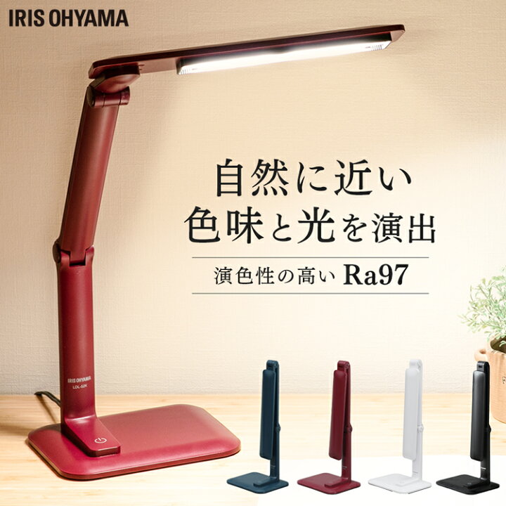 楽天市場 Ledデスクライト 502タイプ Ldl 52k W B R A ホワイト ブラック ワインレッド ブルーネイビー送料無料 Ledデスクライト 照明 ライト でんき Led 机 つくえ デスク デスクライト 卓上ライト Led スタンドライト 卓上スタンド デスクスタンド アイリスオーヤマ