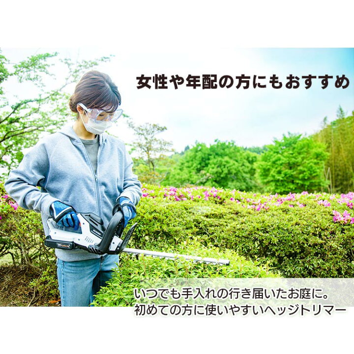 楽天市場 充電式ヘッジトリマー ホワイト Jht350 送料無料 ヘッジトリマー 充電式ヘッジトリマー 生垣バリカン 剪定バリカン のこぎり ノコギリ 電動 軽量 生垣 剪定 刈り込む 刈り込み機 刈払機 庭 お手入れ アイリスオーヤマ 家具インテリア館 楽天市場 充電式ヘッジトリマー ホワイト Jht350 送料無料 ヘッジトリマー 充電式ヘッジトリマー 生垣バリカン 剪定バリカン のこぎり ノコギリ 電動 軽量 生垣 剪定 刈り込む 刈り込み機 刈払機 庭 お手入れ アイリスオーヤマ 家具インテリア館