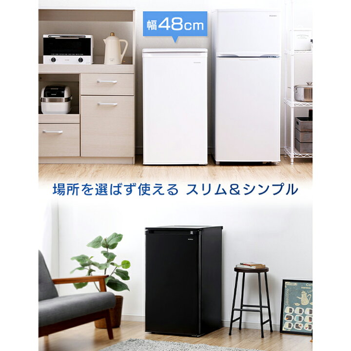 楽天市場】【4/1限定☆全品P5倍】冷凍庫 スリム 小型 家庭用 アイリス  