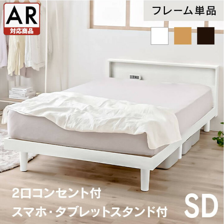 楽天市場】ベッド ベッドフレーム セミダブル すのこ 通気性 おしゃれ 