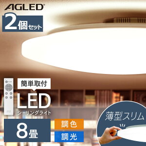 yXő79%OFF^őP20{zy2ZbgzLEDV[OCg 8F ACL-8DLG LEDV[OCg V[OCg V[O Cg 炢 LED dC ߓd Cg   Ɩ ₷