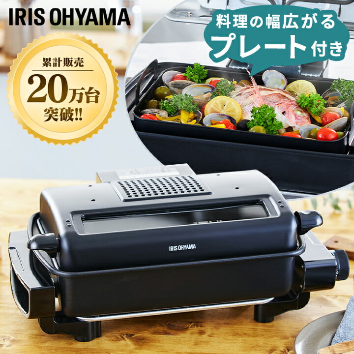 楽天市場】＼☆本日P5倍☆／魚焼きグリル ロースター プレート 