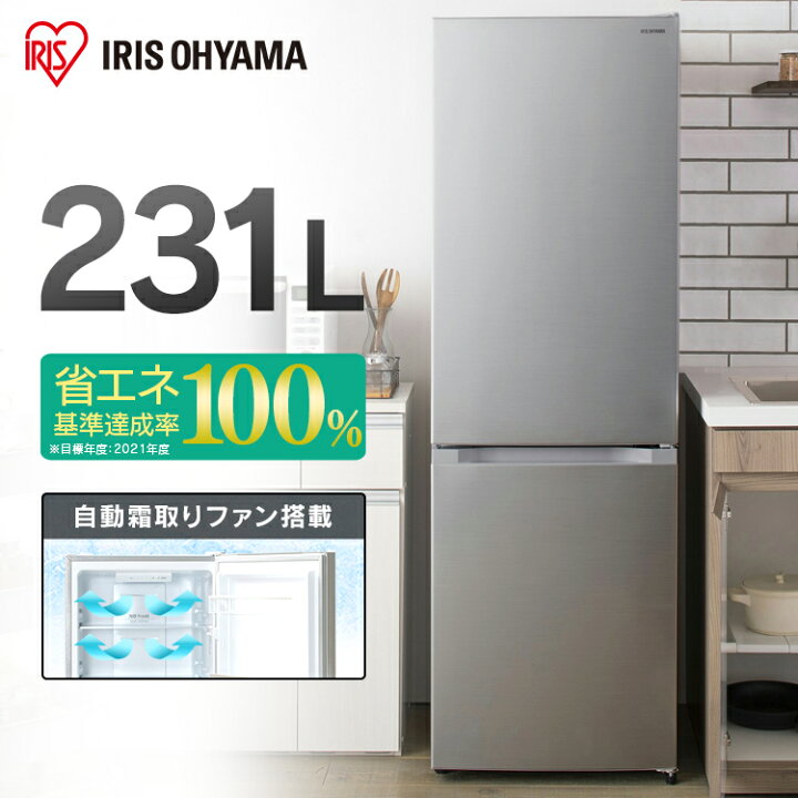 楽天市場】冷蔵庫 2ドア 一人暮らし 231l 設置 おしゃれ スリム 冷凍庫 