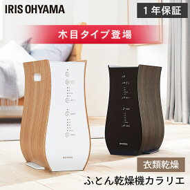 楽天市場 アイリスオーヤマ 布団乾燥機 生活家電 家電の通販