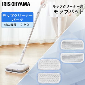楽天市場 アイリスオーヤマ 充電式モップクリーナーの通販