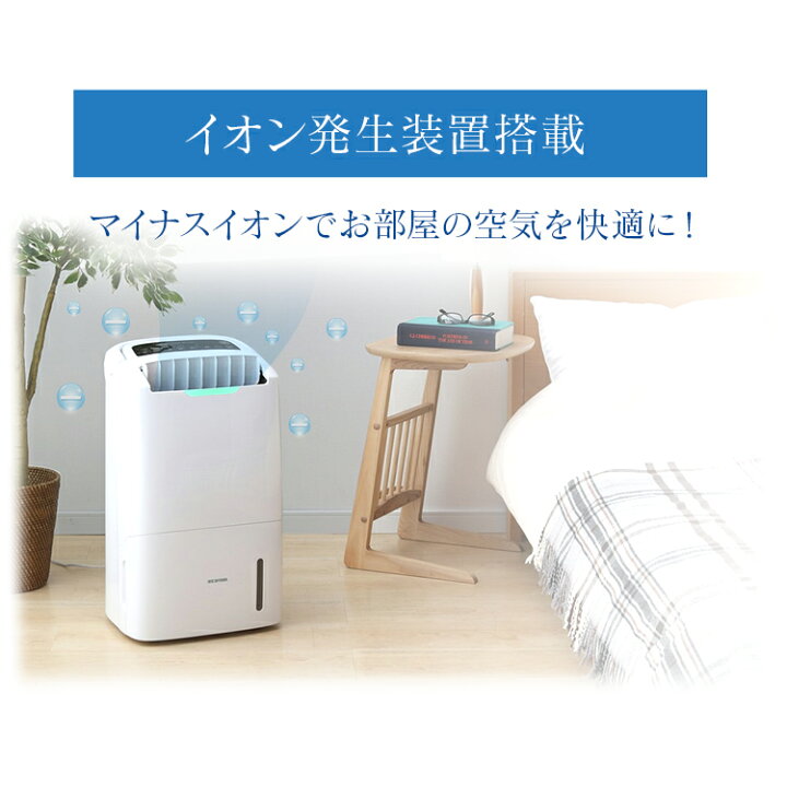 楽天市場】【目玉価格!!】除湿機 空気清浄機能付除湿機 DCE-120メーカー1年保証 除湿機 空気清浄機 アイリス コンプレッサー式 除湿空気清浄機 除湿器 フィルター 脱臭 ほこり 空気清浄器 湿気取り 部屋干し 17畳 リビング 子供部屋 部屋干し 室内干し 衣類乾燥 : 家具 ... 楽天市場】【目玉価格!!】除湿機 空気清浄機能付除湿機 DCE-120メーカー1年保証 除湿機 空気清浄機 アイリス コンプレッサー式 除湿空気清浄機 除湿器 フィルター 脱臭 ほこり 空気清浄器 湿気取り 部屋干し 17畳 リビング 子供部屋 部屋干し 室内干し 衣類乾燥 : 家具 ...