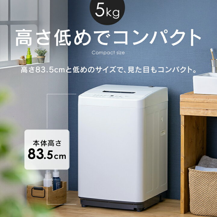 楽天市場】洗濯機 一人暮らし 5kg 6kg 縦型 アイリスオーヤマ 白 黒 5 
