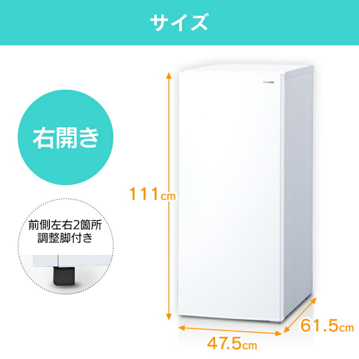 冷凍庫 アイリスオーヤマ 119L 2023年製 越谷市